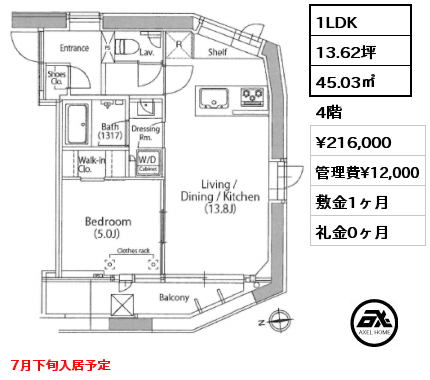 1LDK 45.03㎡ 4階 賃料¥216,000 管理費¥12,000 敷金1ヶ月 礼金0ヶ月 7月下旬入居予定