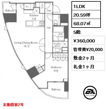 1LDK 68.07㎡ 5階 賃料¥360,000 管理費¥20,000 敷金2ヶ月 礼金1ヶ月 定期借家2年