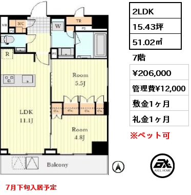 2LDK 51.02㎡ 7階 賃料¥206,000 管理費¥12,000 敷金1ヶ月 礼金1ヶ月 7月下旬入居予定