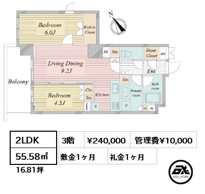 2LDK 55.58㎡ 3階 賃料¥240,000 管理費¥10,000 敷金1ヶ月 礼金1ヶ月