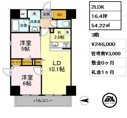 2LDK 54.22㎡ 3階 賃料¥246,000 管理費¥3,000 敷金0ヶ月 礼金1ヶ月