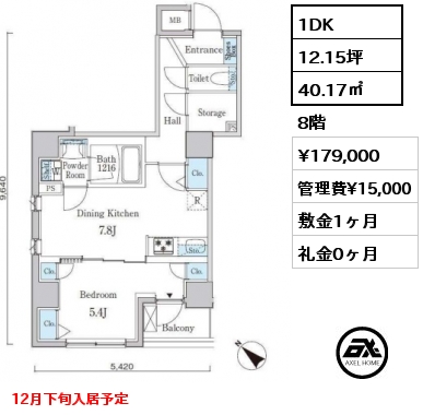 1DK 40.17㎡ 8階 賃料¥179,000 管理費¥15,000 敷金1ヶ月 礼金0ヶ月 12月下旬入居予定