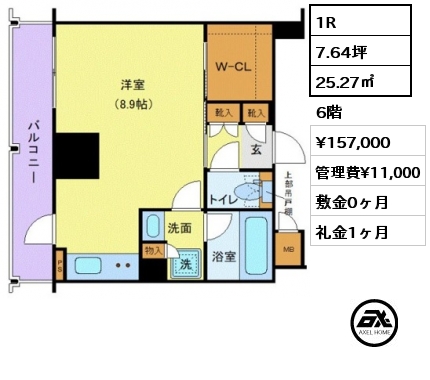 1R 25.27㎡ 6階 賃料¥157,000 管理費¥11,000 敷金0ヶ月 礼金1ヶ月