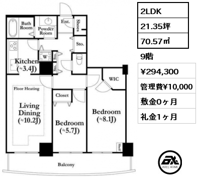 2LDK 70.57㎡ 9階 賃料¥294,300 管理費¥10,000 敷金0ヶ月 礼金1ヶ月