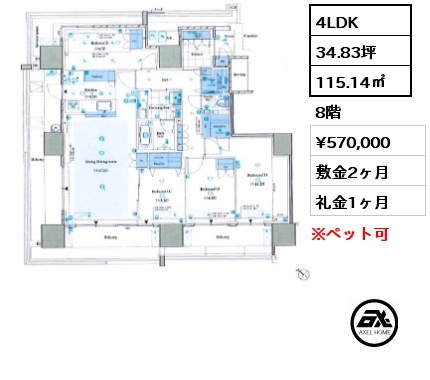 4LDK 115.14㎡ 8階 賃料¥570,000 敷金2ヶ月 礼金1ヶ月