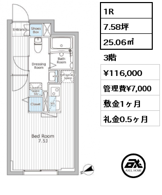 1R 25.06㎡ 3階 賃料¥116,000 管理費¥7,000 敷金1ヶ月 礼金0.5ヶ月