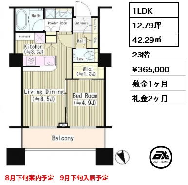 1LDK 42.29㎡ 23階 賃料¥365,000 敷金1ヶ月 礼金2ヶ月 8月下旬案内予定　9月下旬入居予定