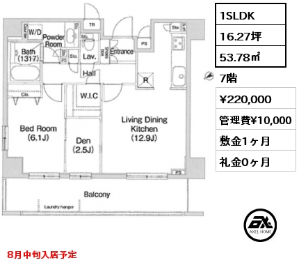 1SLDK 53.78㎡ 7階 賃料¥220,000 管理費¥10,000 敷金1ヶ月 礼金0ヶ月 8月中旬入居予定