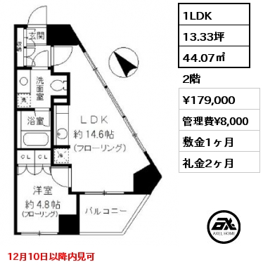 1LDK 44.07㎡ 2階 賃料¥179,000 管理費¥8,000 敷金1ヶ月 礼金2ヶ月 12月10日以降内見可