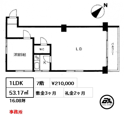 1LDK 53.17㎡ 7階 賃料¥210,000 敷金3ヶ月 礼金2ヶ月 事務所