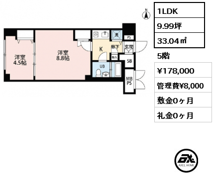 1LDK 33.04㎡ 5階 賃料¥178,000 管理費¥8,000 敷金0ヶ月 礼金0ヶ月