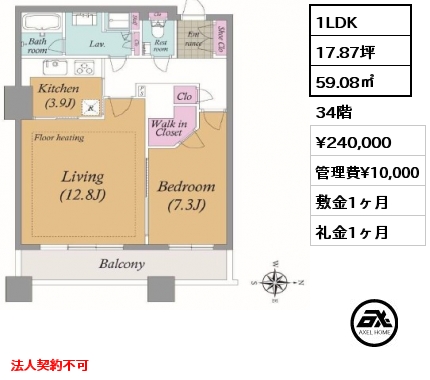 1LDK 59.08㎡ 34階 賃料¥240,000 管理費¥10,000 敷金1ヶ月 礼金1ヶ月 法人契約不可