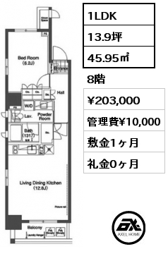 1LDK 45.95㎡ 8階 賃料¥203,000 管理費¥10,000 敷金1ヶ月 礼金0ヶ月