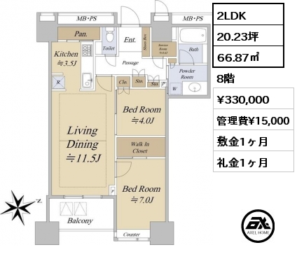 2LDK 66.87㎡ 8階 賃料¥330,000 管理費¥15,000 敷金1ヶ月 礼金1ヶ月