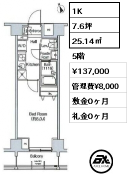 1K 25.14㎡ 5階 賃料¥137,000 管理費¥8,000 敷金0ヶ月 礼金0ヶ月