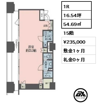 1R 54.69㎡ 15階 賃料¥235,000 敷金1ヶ月 礼金0ヶ月