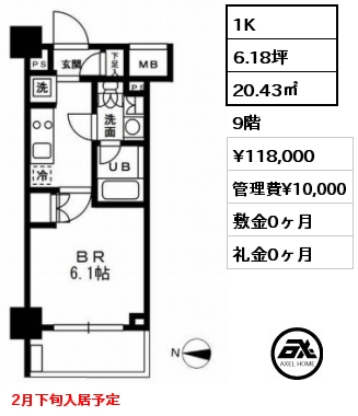 1K 20.43㎡ 9階 賃料¥118,000 管理費¥10,000 敷金0ヶ月 礼金0ヶ月 2月下旬入居予定