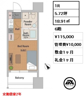 1R 18.91㎡ 6階 賃料¥115,000 管理費¥10,000 敷金1ヶ月 礼金1ヶ月 定期借家2年