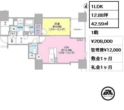 1LDK 42.59㎡ 1階 賃料¥208,000 管理費¥12,000 敷金1ヶ月 礼金1ヶ月