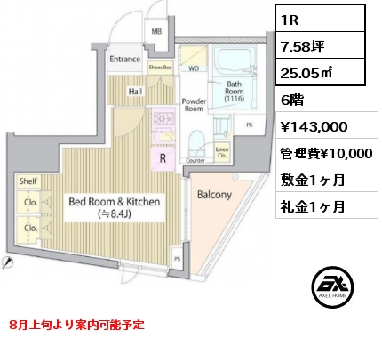 1R 25.05㎡ 6階 賃料¥143,000 管理費¥10,000 敷金1ヶ月 礼金1ヶ月 8月上旬より案内可能予定