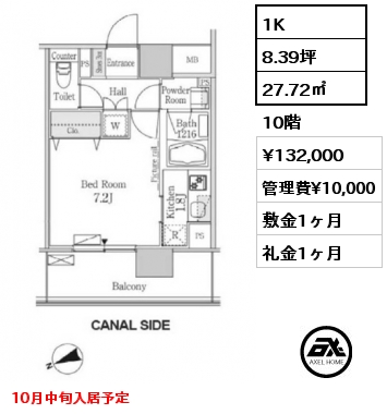 1K 27.72㎡ 10階 賃料¥132,000 管理費¥10,000 敷金1ヶ月 礼金1ヶ月 10月中旬入居予定