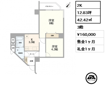 2K 42.42㎡ 3階 賃料¥160,000 敷金1ヶ月 礼金1ヶ月