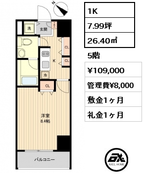 1K 26.40㎡ 5階 賃料¥109,000 管理費¥8,000 敷金1ヶ月 礼金1ヶ月