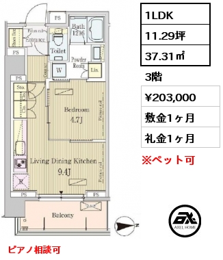 1LDK 37.31㎡ 3階 賃料¥203,000 敷金1ヶ月 礼金1ヶ月 ピアノ相談可