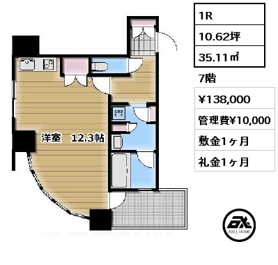 1R 35.11㎡ 7階 賃料¥138,000 管理費¥10,000 敷金1ヶ月 礼金1ヶ月