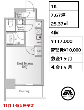 1K 25.37㎡ 4階 賃料¥117,000 管理費¥10,000 敷金1ヶ月 礼金1ヶ月 11月上旬入居予定