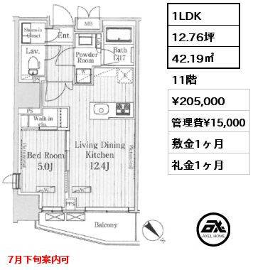1LDK 42.19㎡ 11階 賃料¥205,000 管理費¥15,000 敷金1ヶ月 礼金1ヶ月 7月下旬案内可