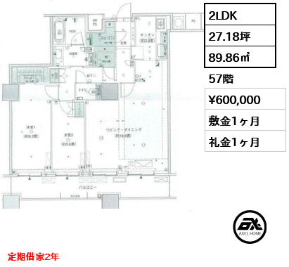 ザ・パークハウス西新宿タワー６０