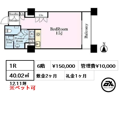 1R 40.02㎡ 6階 賃料¥150,000 管理費¥10,000 敷金2ヶ月 礼金1ヶ月