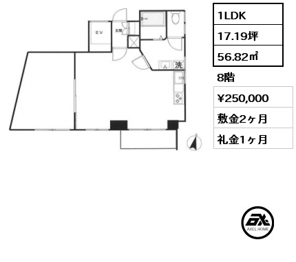 1LDK 56.82㎡ 8階 賃料¥250,000 敷金2ヶ月 礼金1ヶ月