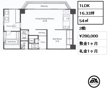 1LDK 54㎡ 2階 賃料¥280,000 敷金1ヶ月 礼金1ヶ月