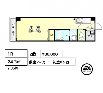 1R 24.3㎡ 2階 賃料¥80,000 敷金2ヶ月 礼金0ヶ月