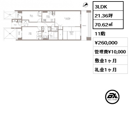 3LDK 70.62㎡ 11階 賃料¥260,000 管理費¥10,000 敷金1ヶ月 礼金1ヶ月