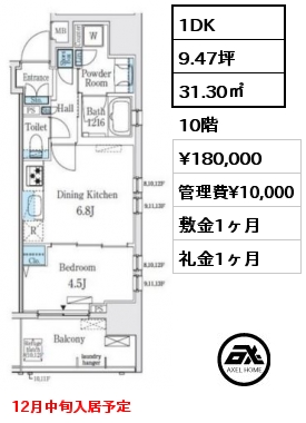 1DK 31.30㎡ 10階 賃料¥180,000 管理費¥10,000 敷金1ヶ月 礼金1ヶ月 12月中旬入居予定