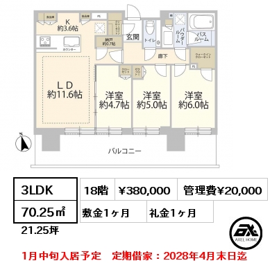 3LDK 70.25㎡ 18階 賃料¥380,000 管理費¥20,000 敷金1ヶ月 礼金1ヶ月 1月中旬入居予定　定期借家：2028年4月末日迄