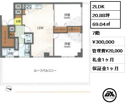 2LDK 69.04㎡ 7階 賃料¥290,000 管理費¥20,000 礼金1ヶ月 2016年フルリノベーション済