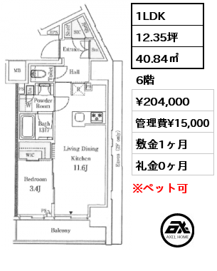 1LDK 40.84㎡ 6階 賃料¥204,000 管理費¥15,000 敷金1ヶ月 礼金0ヶ月
