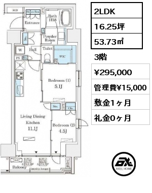 2LDK 53.73㎡ 3階 賃料¥295,000 管理費¥15,000 敷金1ヶ月 礼金0ヶ月