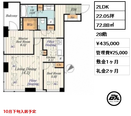 2LDK 72.88㎡ 28階 賃料¥435,000 管理費¥25,000 敷金1ヶ月 礼金2ヶ月 10月下旬入居予定