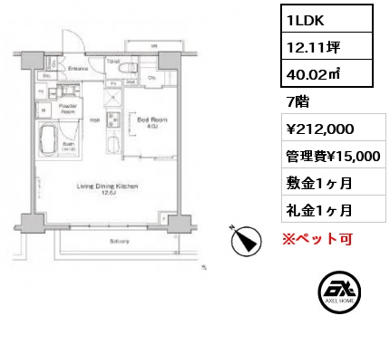 1LDK 40.02㎡ 7階 賃料¥212,000 管理費¥15,000 敷金1ヶ月 礼金1ヶ月 　　