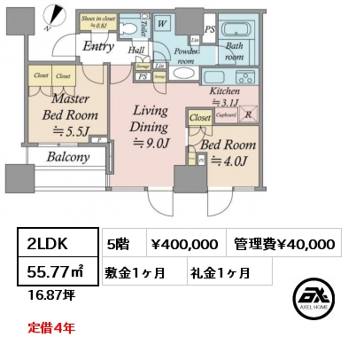 2LDK 55.77㎡ 5階 賃料¥400,000 管理費¥40,000 敷金1ヶ月 礼金1ヶ月 定借4年　