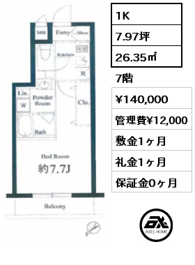 1K 26.35㎡ 7階 賃料¥140,000 管理費¥12,000 敷金1ヶ月 礼金1ヶ月 　　　