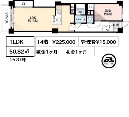 1LDK 50.82㎡ 14階 賃料¥225,000 管理費¥15,000 敷金1ヶ月 礼金1ヶ月