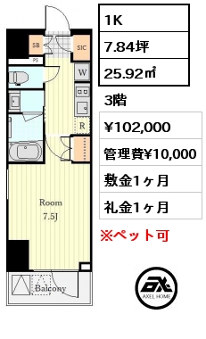 1K 25.92㎡ 3階 賃料¥102,000 管理費¥10,000 敷金1ヶ月 礼金1ヶ月