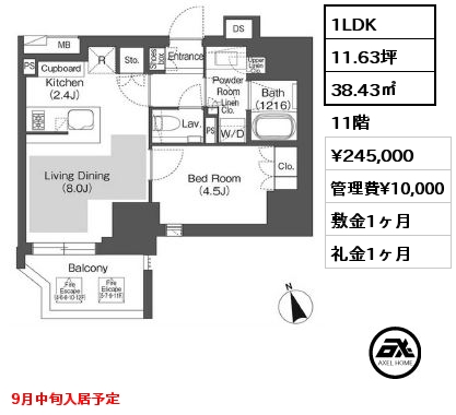 1LDK 38.43㎡ 11階 賃料¥245,000 管理費¥10,000 敷金1ヶ月 礼金1ヶ月 9月中旬入居予定