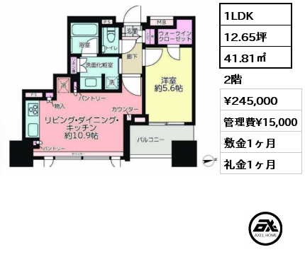 1LDK 41.81㎡ 2階 賃料¥226,000 管理費¥15,000 敷金1ヶ月 礼金1ヶ月 　　